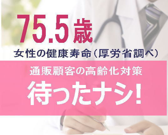 セカオピエイジ,高齢化