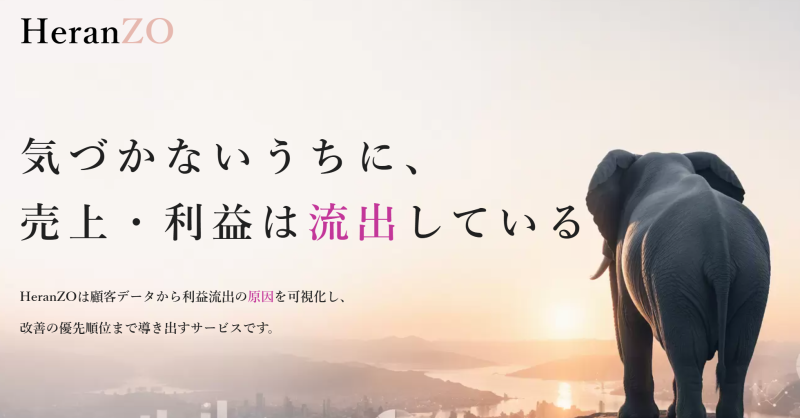 売上,利益,流出,改善