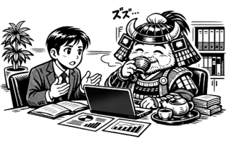 家康が元上司,相談